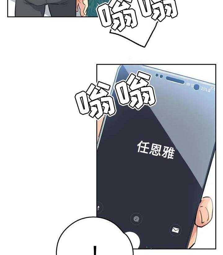 《养家》第78话 87_达到目的就好 第10页