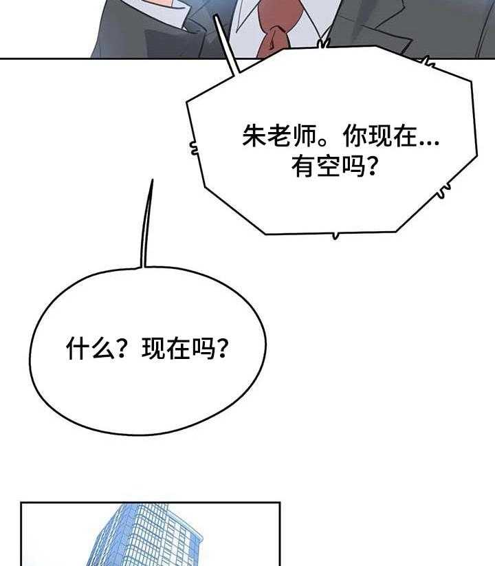 《养家》第78话 87_达到目的就好 第12页