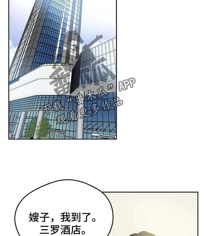《养家》第78话 87_达到目的就好 第13页