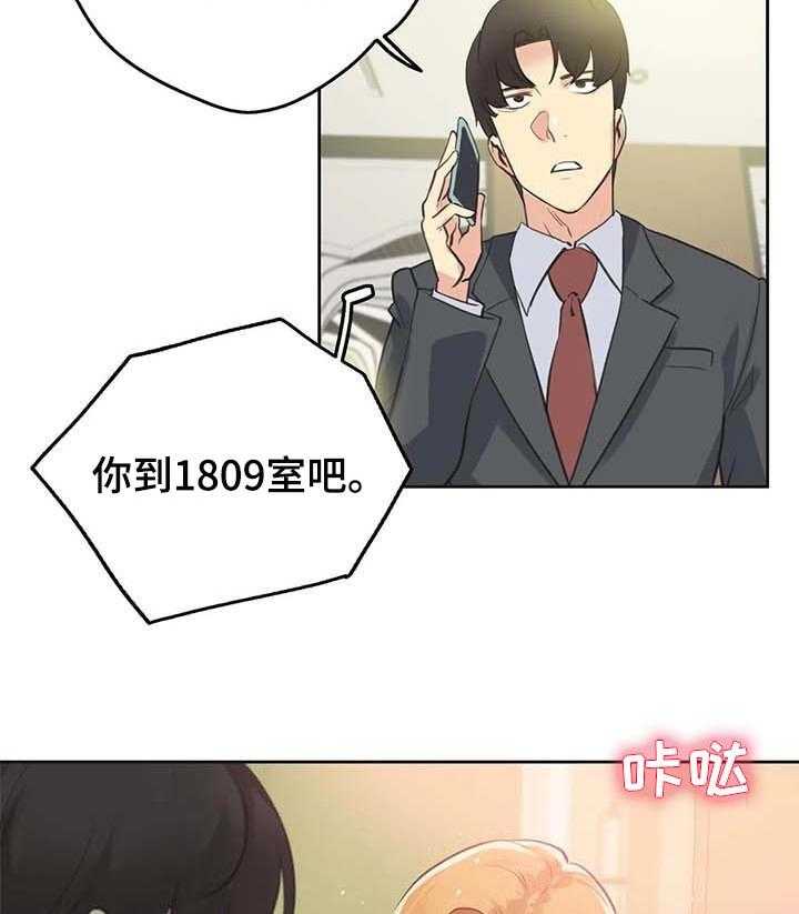 《养家》第78话 87_达到目的就好 第14页