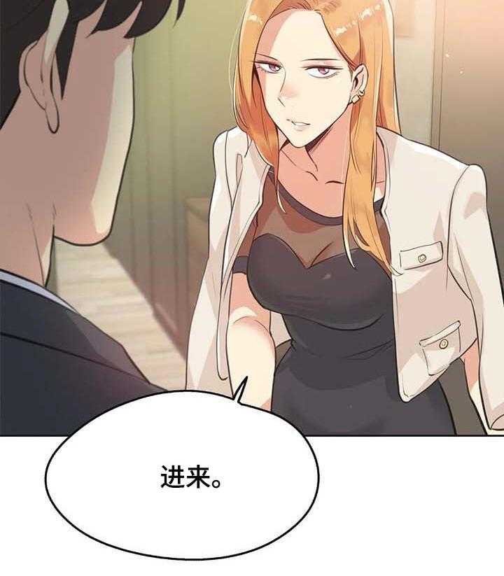 《养家》第78话 87_达到目的就好 第15页