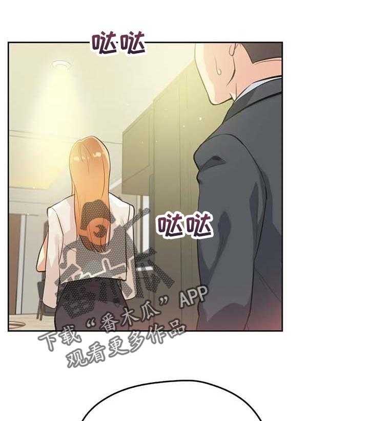 《养家》第78话 87_达到目的就好 第16页