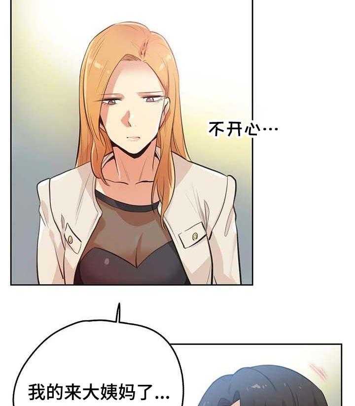 《养家》第78话 87_达到目的就好 第18页
