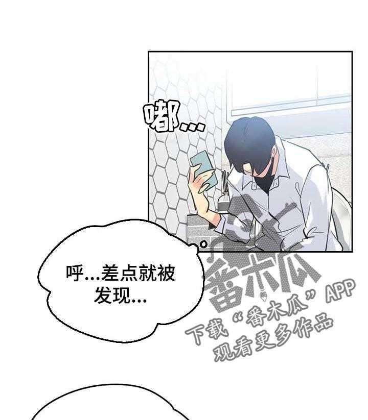 《养家》第78话 87_达到目的就好 第1页