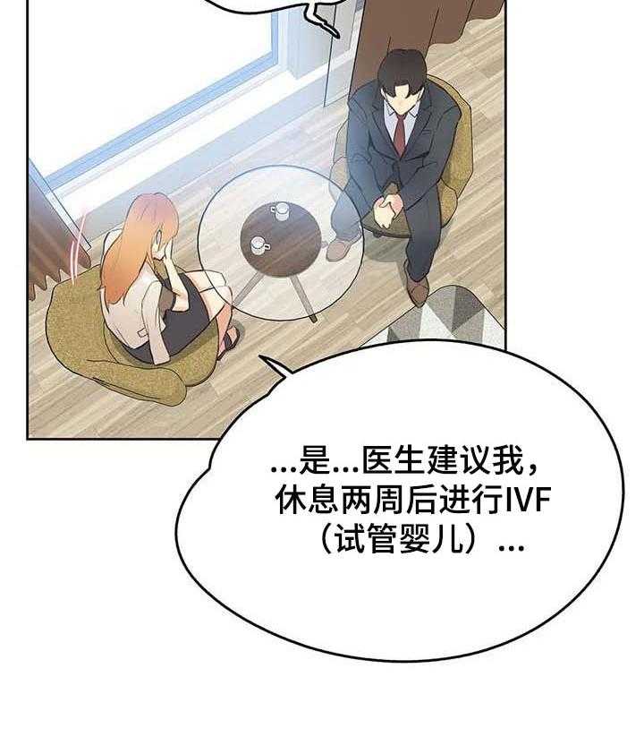 《养家》第78话 87_达到目的就好 第20页