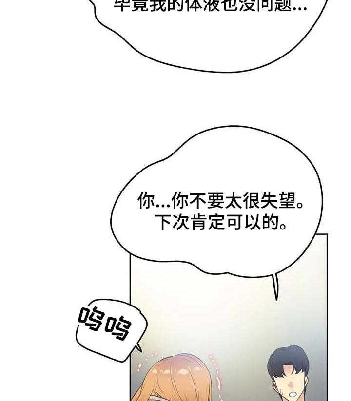 《养家》第78话 87_达到目的就好 第22页