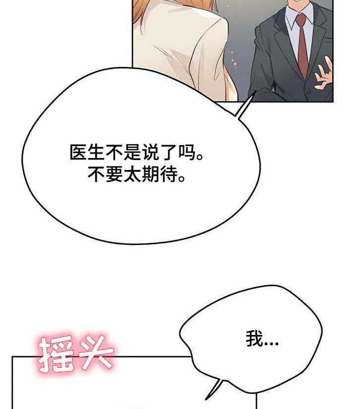 《养家》第78话 87_达到目的就好 第23页