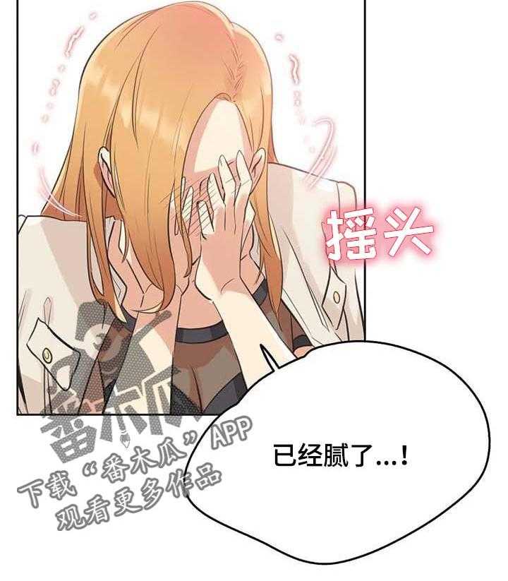 《养家》第78话 87_达到目的就好 第24页