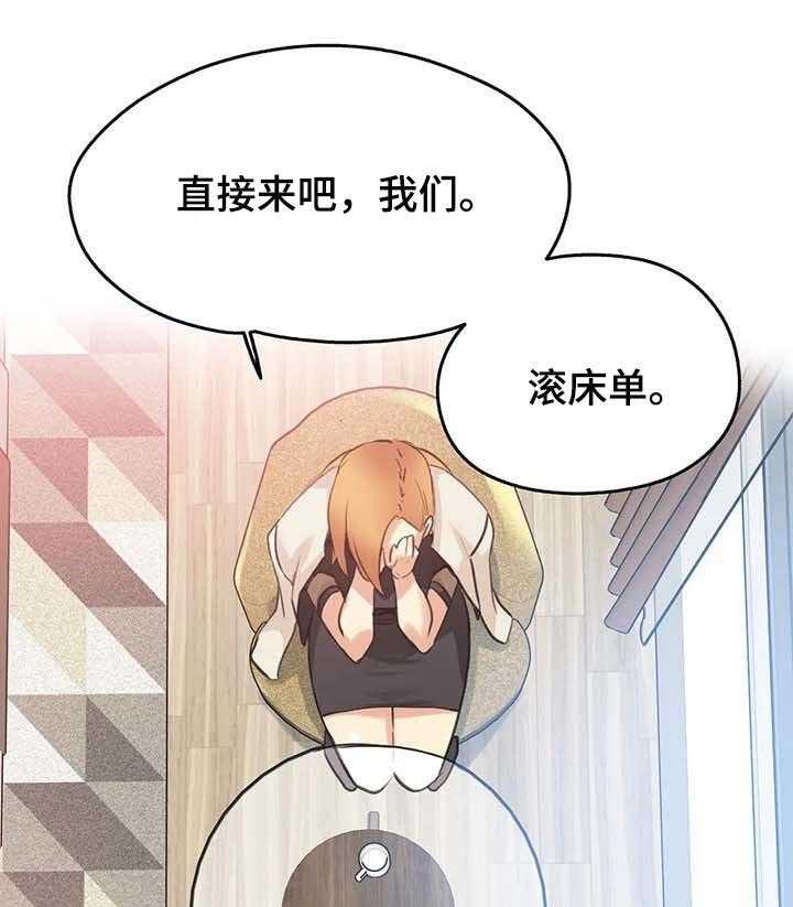《养家》第78话 87_达到目的就好 第25页