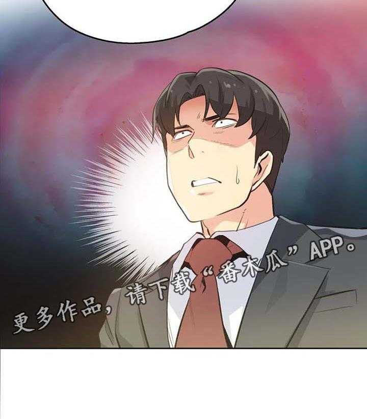 《养家》第78话 87_达到目的就好 第28页