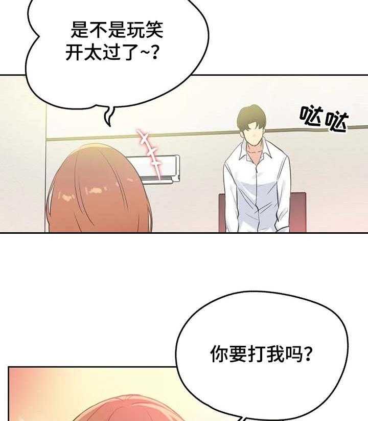 《养家》第78话 87_达到目的就好 第2页