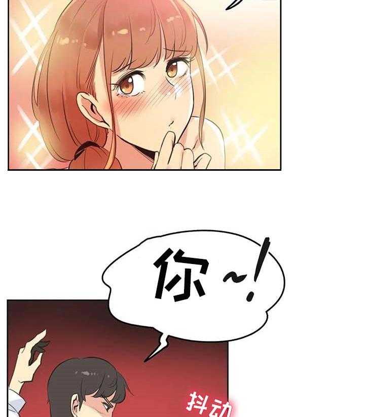 《养家》第78话 87_达到目的就好 第3页