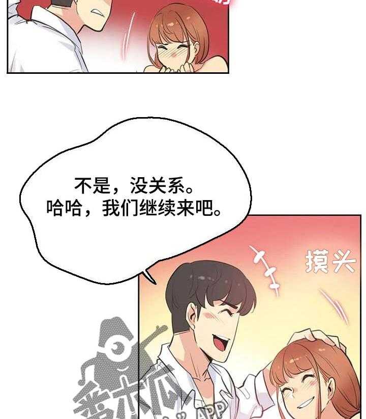 《养家》第78话 87_达到目的就好 第4页