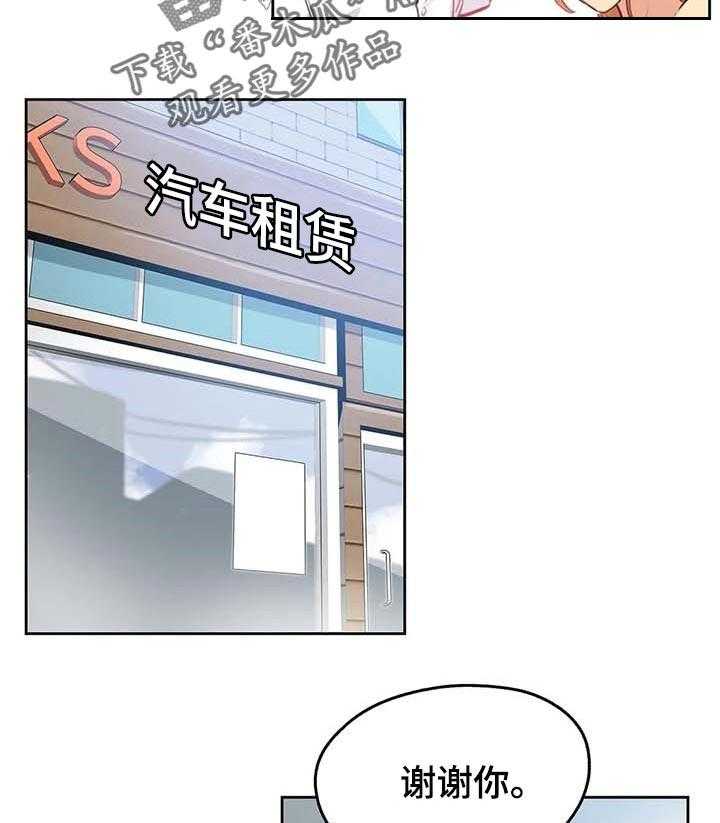 《养家》第78话 87_达到目的就好 第5页