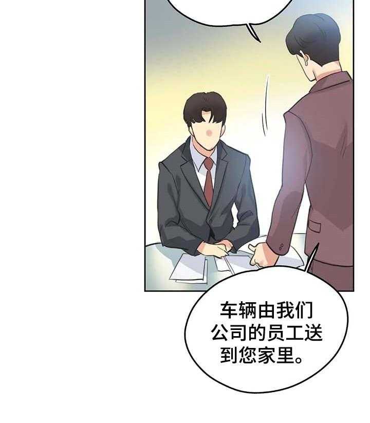 《养家》第78话 87_达到目的就好 第6页