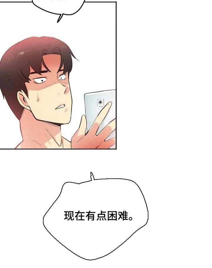 《养家》第77话 86_买车 第11页