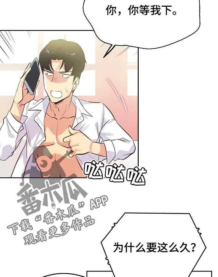 《养家》第77话 86_买车 第13页
