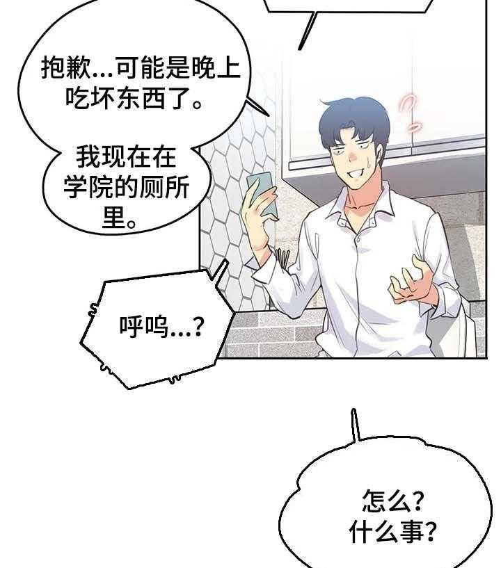 《养家》第77话 86_买车 第14页