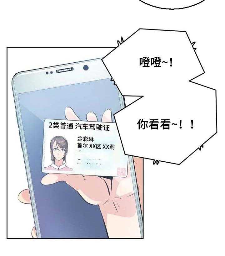 《养家》第77话 86_买车 第15页