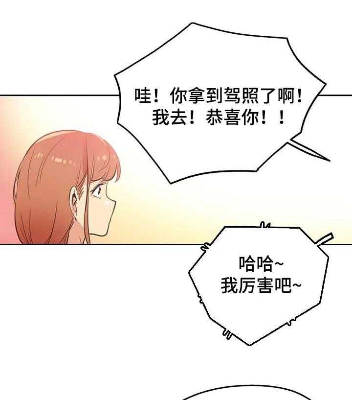 《养家》第77话 86_买车 第16页