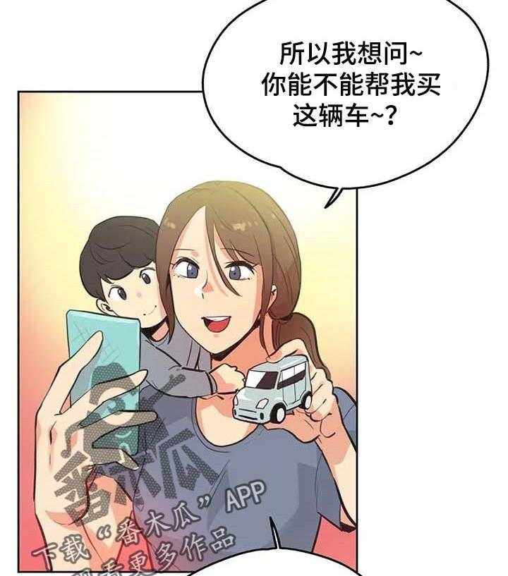 《养家》第77话 86_买车 第17页