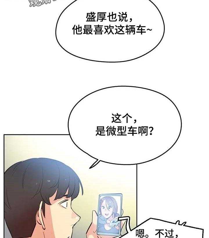 《养家》第77话 86_买车 第18页