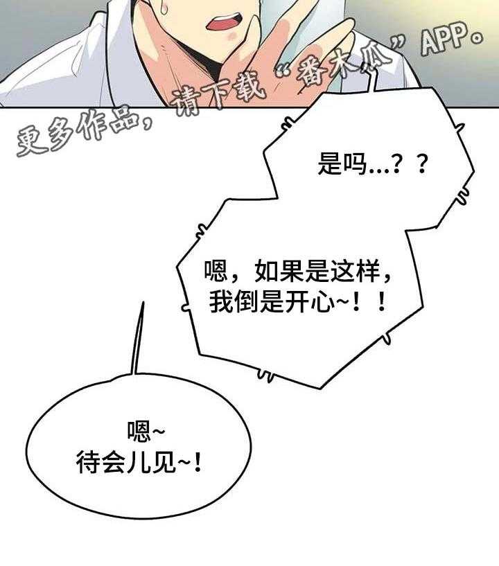 《养家》第77话 86_买车 第21页