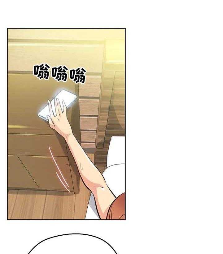 《养家》第77话 86_买车 第3页