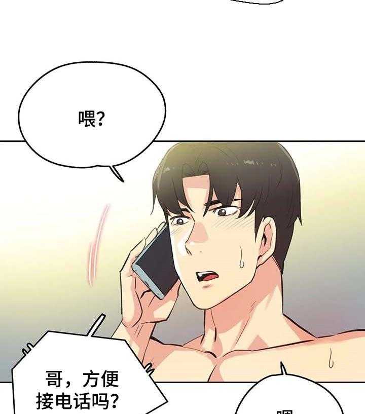 《养家》第77话 86_买车 第7页