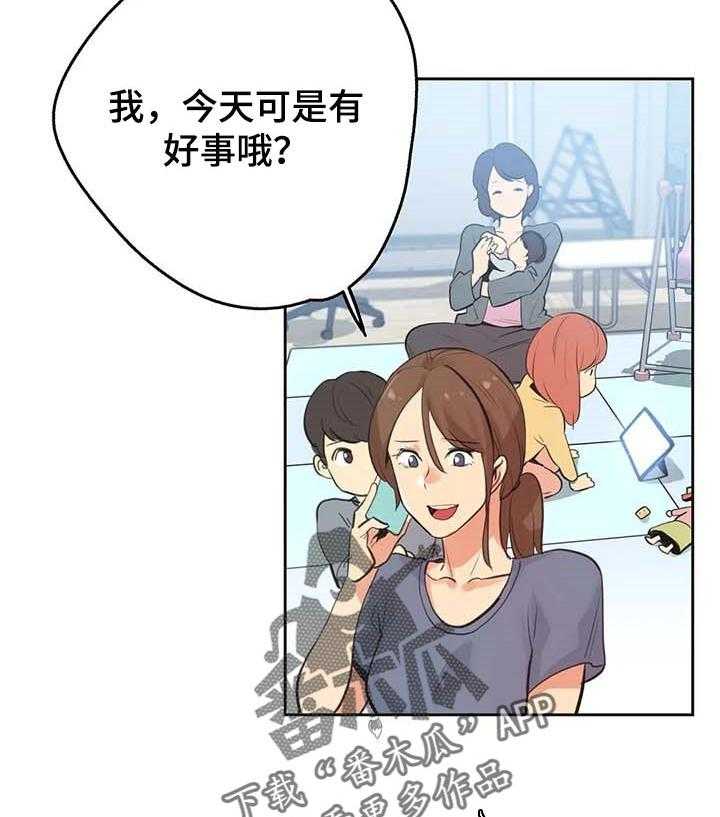 《养家》第77话 86_买车 第9页