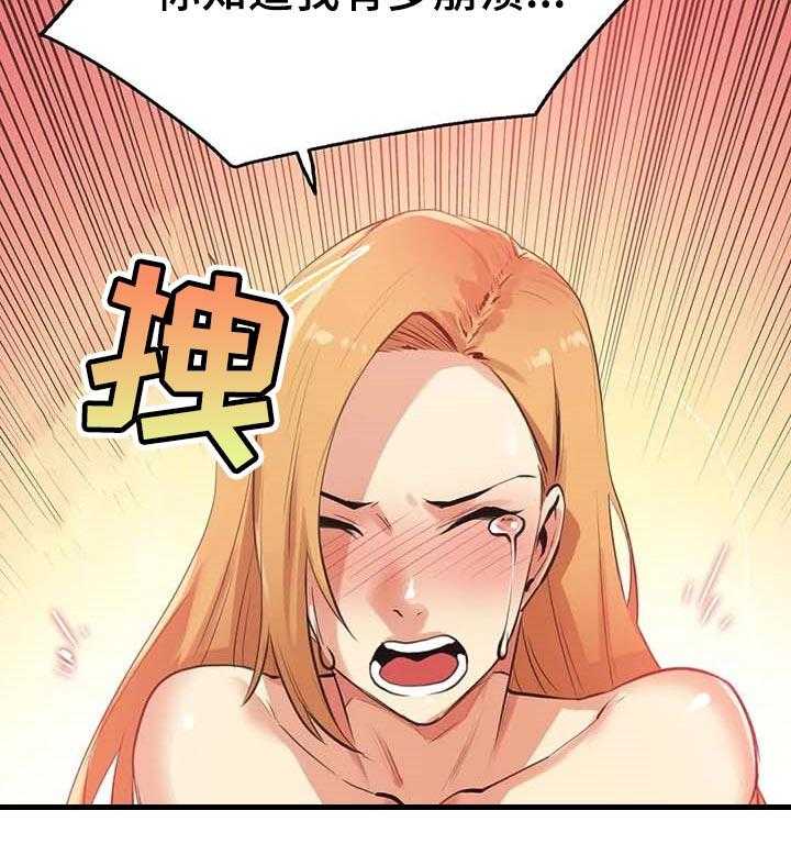 《养家》第79话 88_差点被说服 第11页