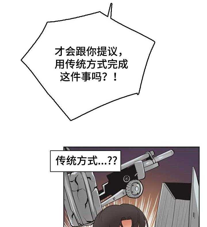 《养家》第79话 88_差点被说服 第12页