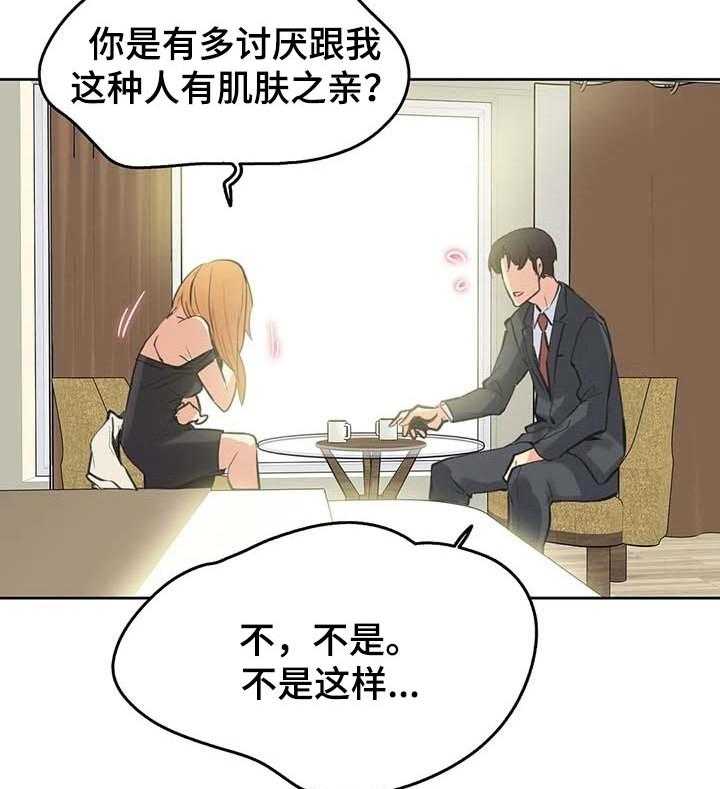 《养家》第79话 88_差点被说服 第14页