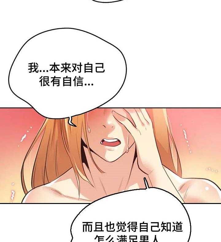 《养家》第79话 88_差点被说服 第15页