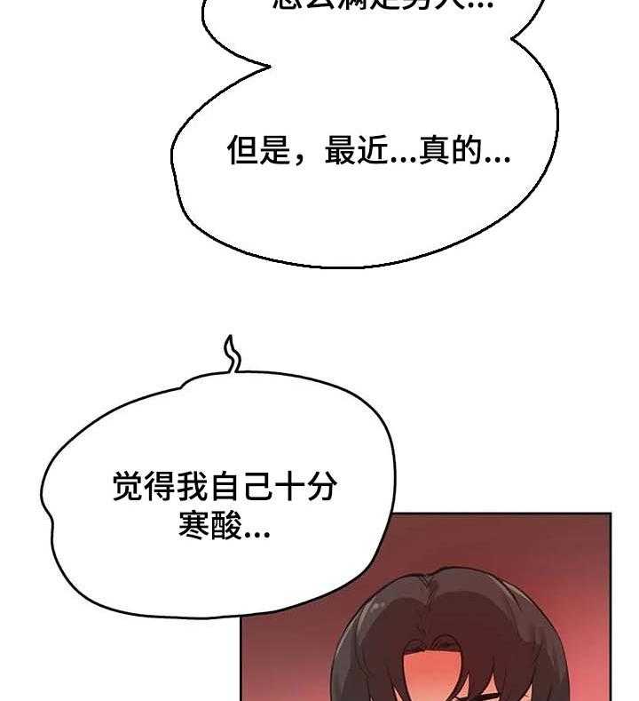 《养家》第79话 88_差点被说服 第16页