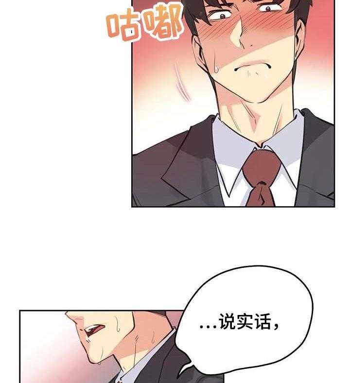 《养家》第79话 88_差点被说服 第17页
