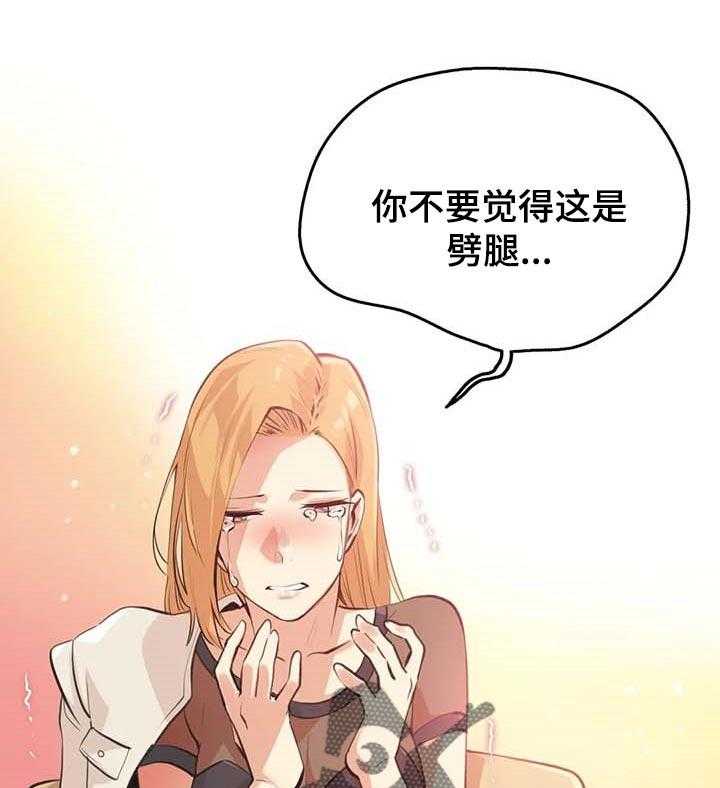 《养家》第79话 88_差点被说服 第1页