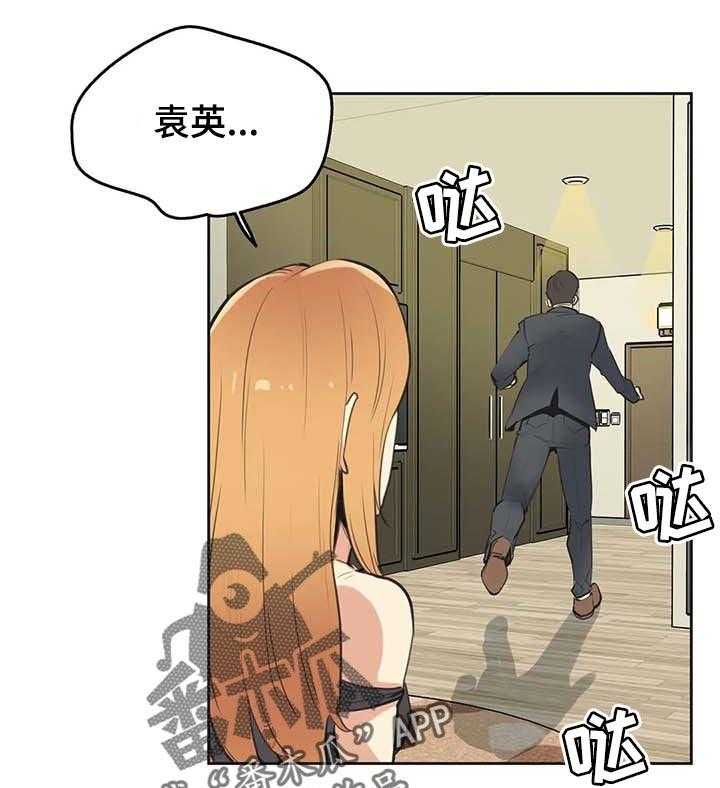《养家》第79话 88_差点被说服 第21页