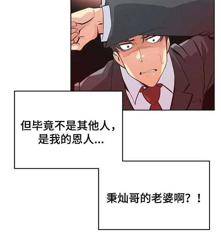 《养家》第79话 88_差点被说服 第24页