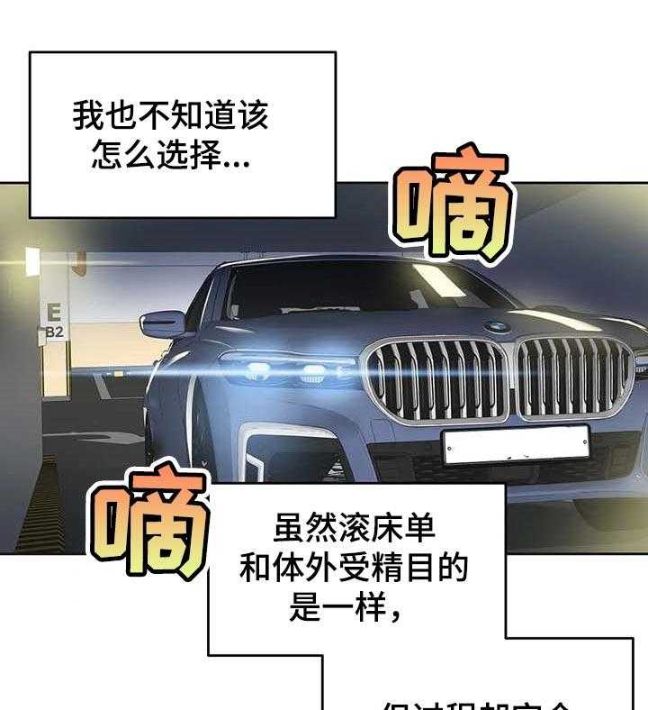 《养家》第79话 88_差点被说服 第25页