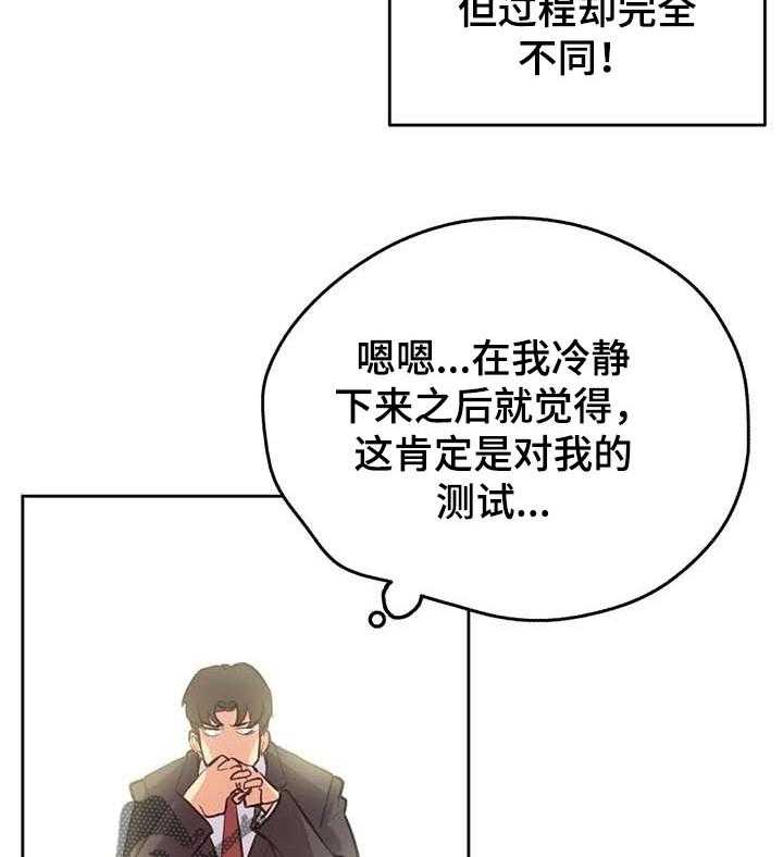 《养家》第79话 88_差点被说服 第26页