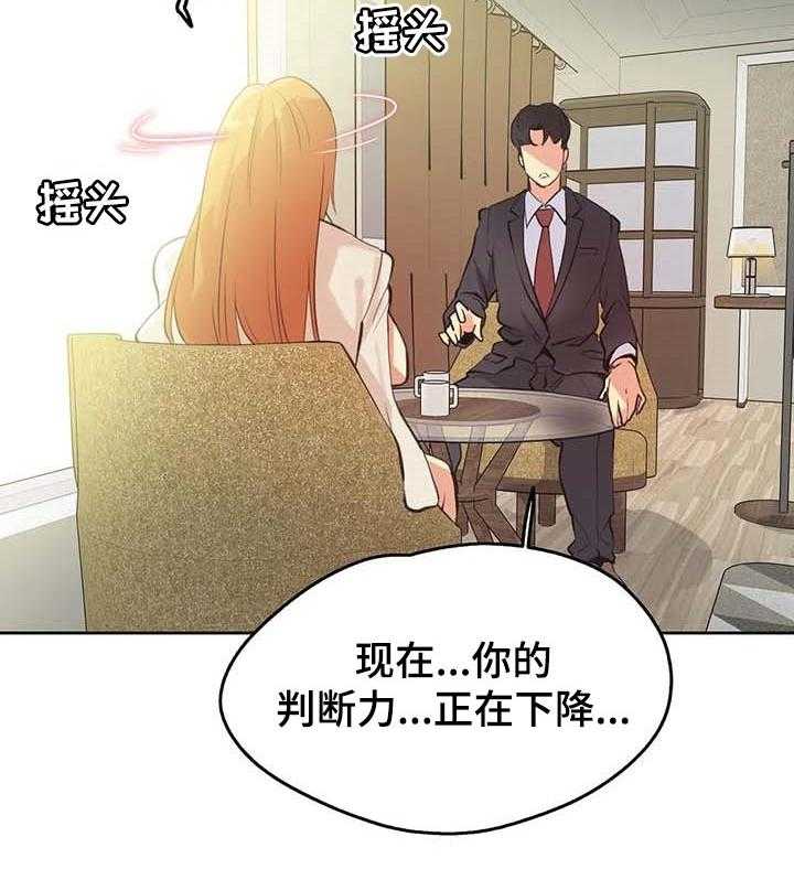 《养家》第79话 88_差点被说服 第4页