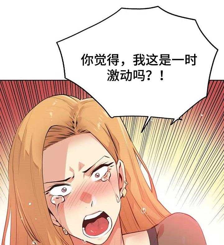 《养家》第79话 88_差点被说服 第6页