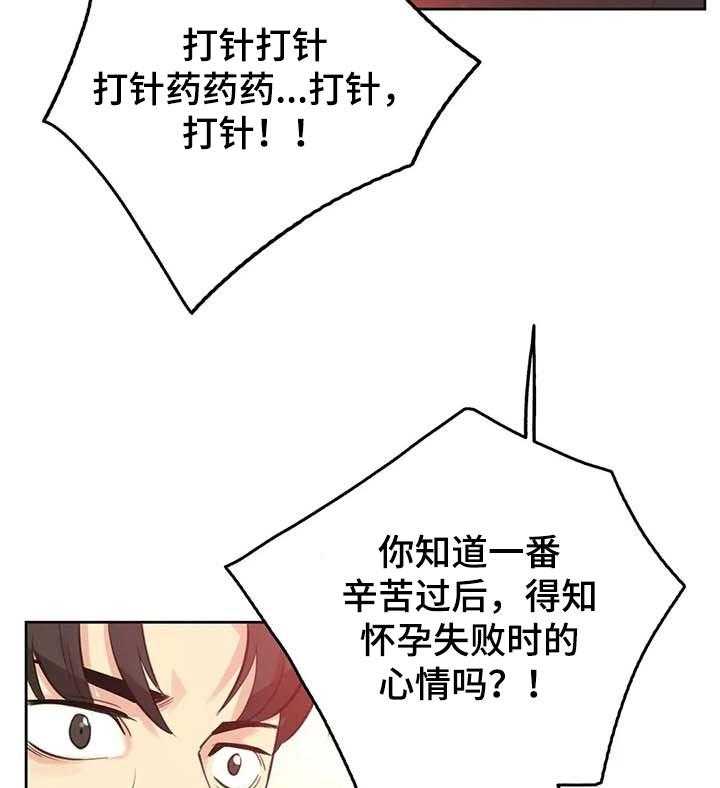 《养家》第79话 88_差点被说服 第9页