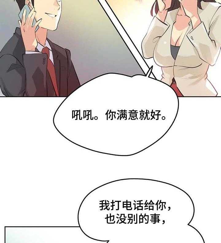 《养家》第80话 89_鼓起勇气 第10页