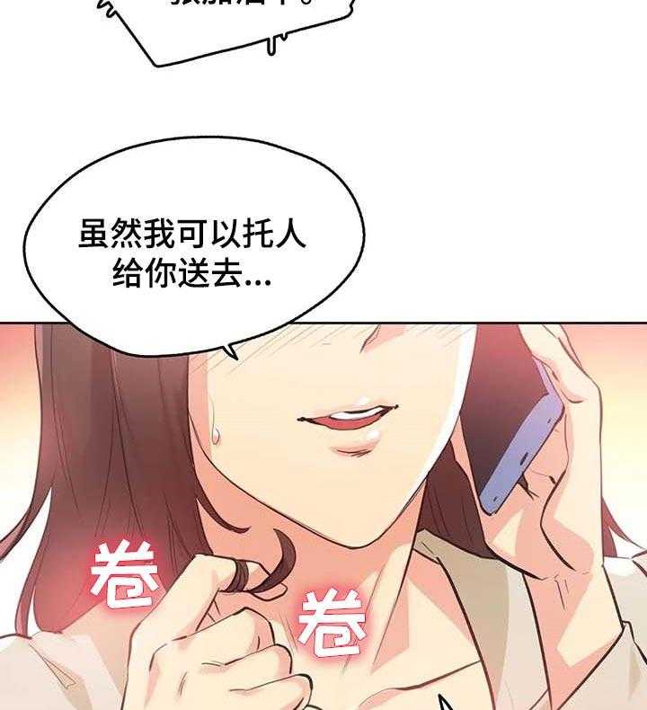 《养家》第80话 89_鼓起勇气 第13页