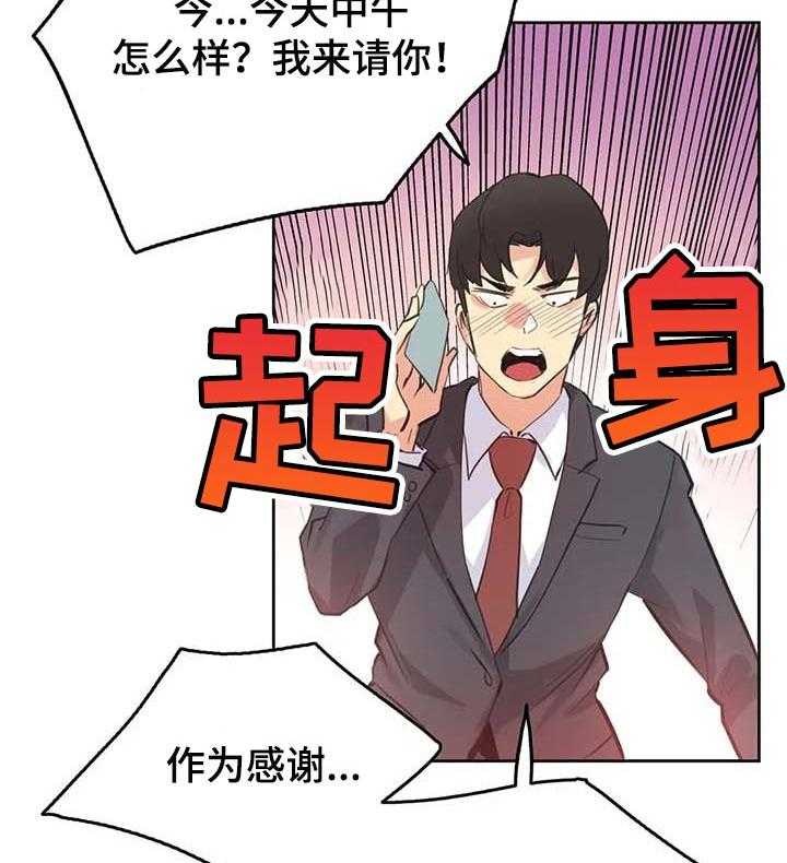 《养家》第80话 89_鼓起勇气 第16页
