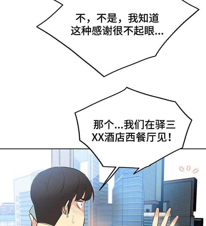 《养家》第80话 89_鼓起勇气 第17页