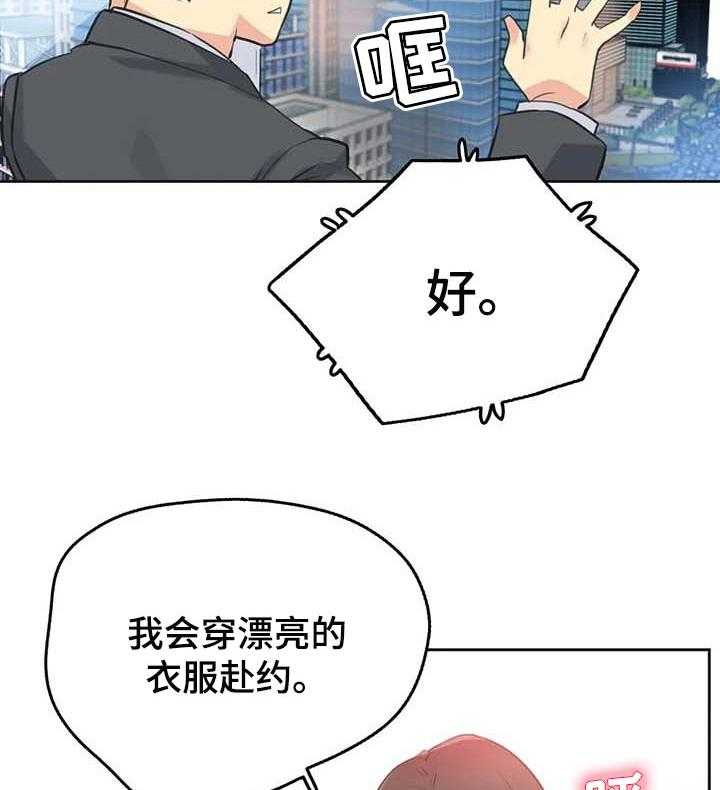 《养家》第80话 89_鼓起勇气 第18页