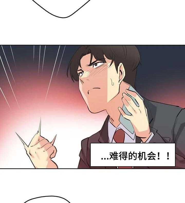 《养家》第80话 89_鼓起勇气 第20页